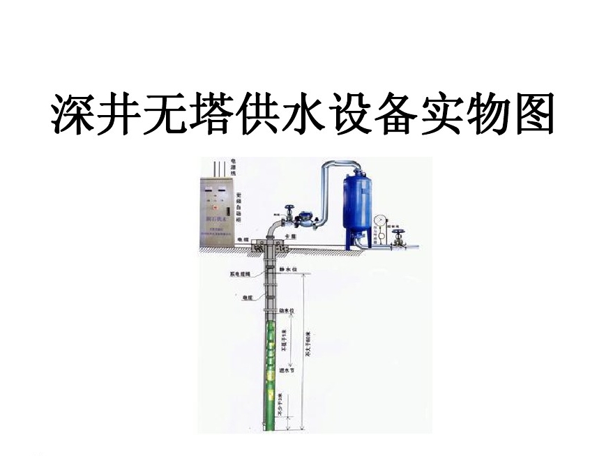 襄城县井泵无塔式供水设备